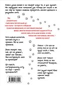 О чем молчат коты. Записки на опилках - 1