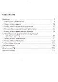 Права детей. Уч.-практ.пос. - 1