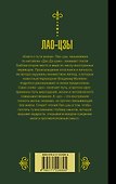 Книга о пути жизни - 1