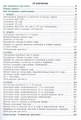 Сборник диктантов по русскому языку для начальных классов - 1