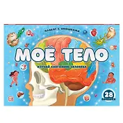 Мое тело: плакат с окошками