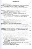 Сокрытие. Аль-Гайба - 1