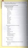 Размножение садовых и комнатных растений - 2