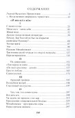 Пушкин на каждый день - 1