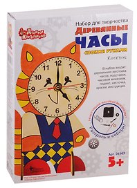 Деревянные часы своими руками (с красками) Котёнок