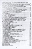 Основы теории информации и кодирования - 2