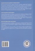 Методология научно-исследовательской и проектной деятельности - 1