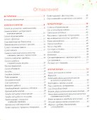 Современная русская кухня - 1