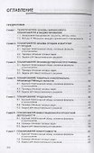 Финансовое планирование и бюджетирование. Учебное пособие - 1