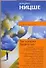 Так говорил Заратустра: Книга для всех и ни для кого - 0