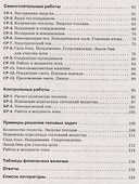 Физика. 8 класс. Дидактические материалы - 2