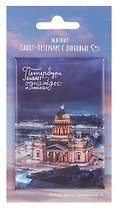 Магнит СПб Исаакиевский собор Петербург бывает однажды (фото) (55х80) (МВ2025-072)