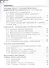 Скорая помощь по русскому языку. 8 класс. В 2-х частях. Часть 1. Рабочая тетрадь - 1