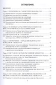 Общая геохимия. Учебное пособие - 1
