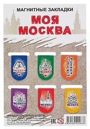 ГС Набор магнитных закладок  6шт 22х35 мм Москва Моя Москва