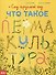 Сад круглый год. Что такое пермакультура - 0