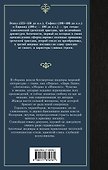Античная трагедия - 1