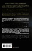 Земля мертвецов. Приключения доктора Ватсона - 1