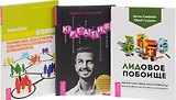 ЛИДовое побоище+Великолепный нетворкинг+Креатив (0665) 3кн. (компл. 3тт.) (упаковка)