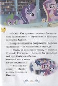 Большой королевский секрет. Волшебный кристал. Мой маленький пони - 2