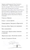 Вселенная Православия - 2