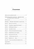 Машина правды. Блокчейн и будущее человечества - 2