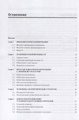 Программирование на языке Си. Учебное пособие - 1