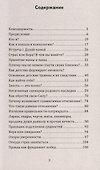 Выход из матрицы. Психологический справочник современной женщины - 2