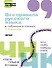 Все правила русского языка в таблицах и схемах. 1–4 классы - 0