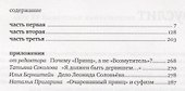Очарованный принц. Повесть о Ходже Насреддине - 1