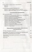 Математические аспекты классической термодинамики - 2