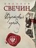 Фартовый город + Дело Варнавинского маньяка - 0