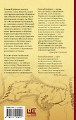 Таинственная карта. Неполный и неокончательный путеводитель по миру книг - 1