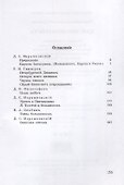 Царство Антихриста. - 1