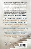 Ответ священника. Слова любви, надежды и веры - 1