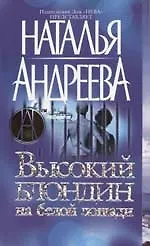 Высокий блондин на белой лошади