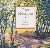 Живопись. Графика. Скульптура