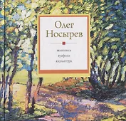 Живопись. Графика. Скульптура