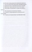 Экзамен по экономике - 2