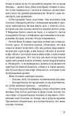 Райский уголок - 2
