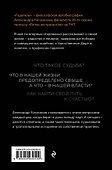 Гадатель. Что было. Что будет. Чем сердце успокоится. - 1