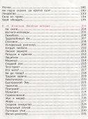 Сказки для малышей - 2