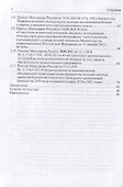 Комментарии к нормам труда в здравоохранении. Новые приказы-старые проблемы - 2