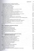 Joomla! для профессионалов - 2