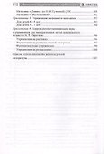 Психолого-педагогические особенности внимания детей дошкольного возраста - 2