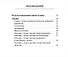 ВПР. Русский язык. 5-8 классы. Карманный справочник. Издание третье, переработанное - 1