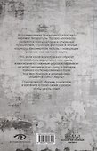 Маска Красной Смерти: рассказы - 1