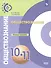 Обществознание. 10-11 классы. Базовый уровень. Тетрадь-тренажёр. Учебное пособие - 0
