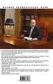 Оппоненты Европы - 1