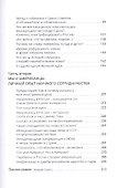 Я воды Леты пью (ОтПерЛиц ИстРосВоспДневнПис) Смит - 2